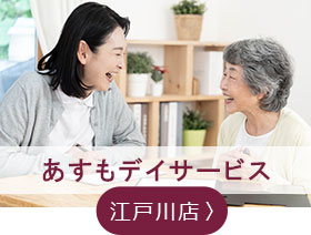 江戸川店