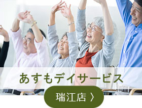 瑞江店